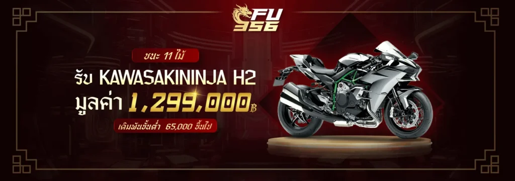FU356-PROMOTION-2