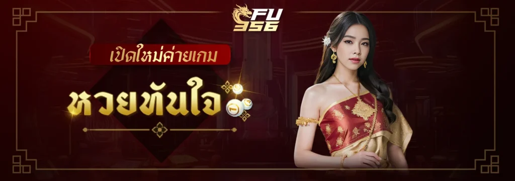 FU356-PROMOTION-5